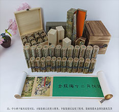 三门峡市春画全集之金瓶梅绘画24手卷